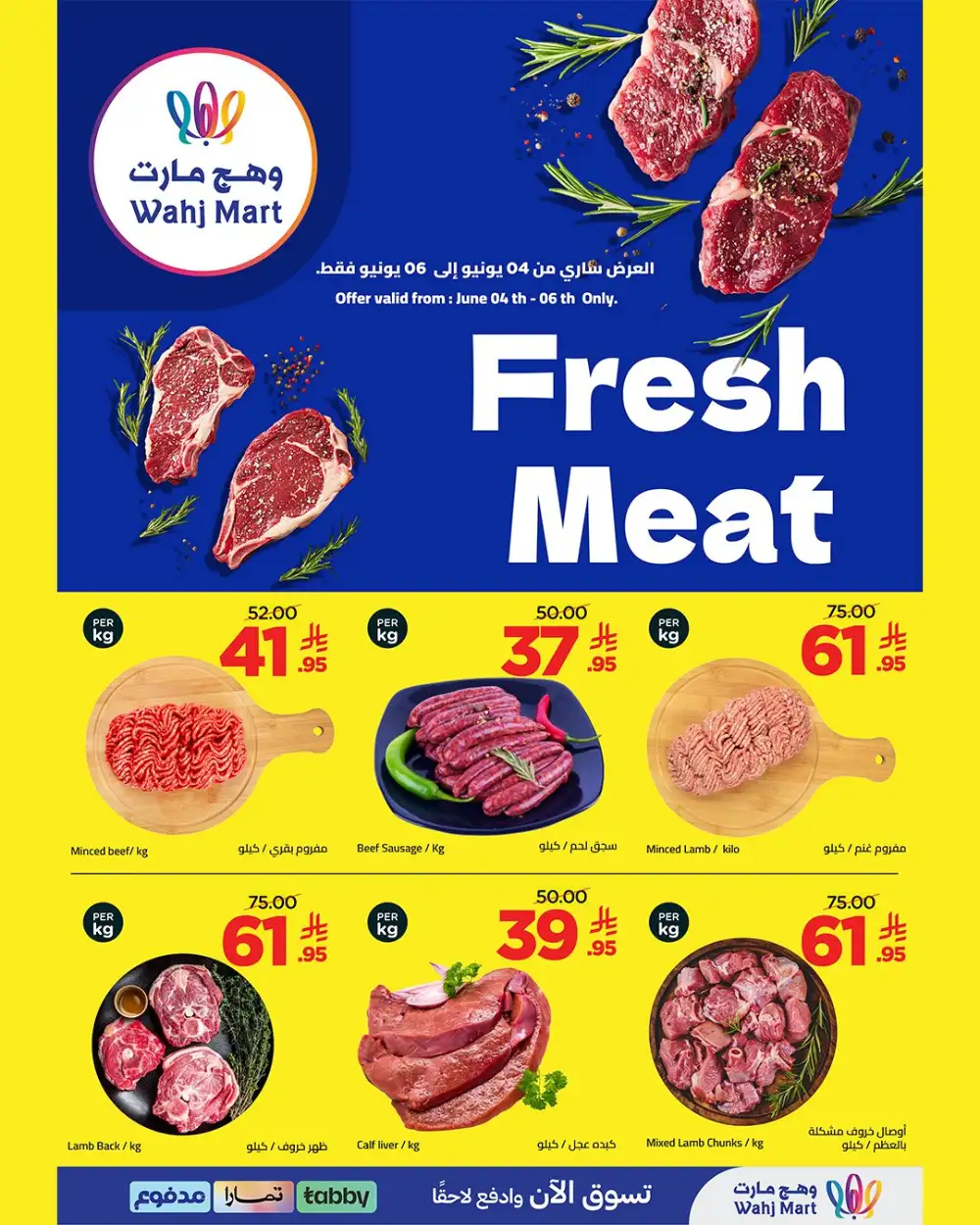 Wahj Mart Savings Let's Go Promotion | Latest Catalogue page 13